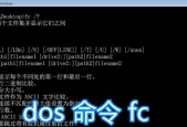 bat文件格式是什么？如何创建和编辑bat文件？