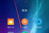 小米手机删除的照片如何找回（利用数据恢复软件）