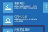 电脑开机自动修复无法进入系统的解决方法（解决电脑开机自动修复问题）