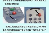 三洋电视机顶盒遥控器如何配对？配对过程中应注意什么？