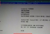 联想电脑BIOS设置硬盘启动顺序的方法（轻松调整硬盘启动顺序）