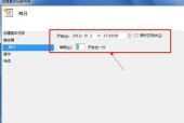 如何设置电脑定时关机（详细图解）