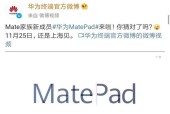 华为matepad104什么时候上市？上市后常见问题有哪些？