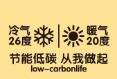 冬天开空调最适合的温度是多少（寻找最舒适的室内温度）
