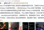 oppo折叠手机屏幕乱闪的解决方法？如何预防屏幕损坏？