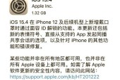 苹果手机如何遮挡健康码信息？