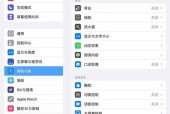 如何设置苹果电脑以降低开机声音？