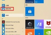 Win10系统分盘合理的方法与技巧（最佳磁盘分区方案和优化建议）