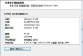 无工具硬盘安装Win7系统教程（教你如何使用无需工具的方法安装Win7系统）