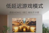 小米音响可控制的投影仪叫什么？如何实现音响与投影仪的联动？