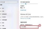 电脑屏幕刷新率过高如何关机？