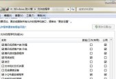 小新软件如何关闭防火墙？关闭过程中需要注意什么？