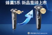 飞利浦剃须刀哪个型号性价比高又好用？