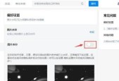 去除图片水印的方法与技巧（轻松去掉照片中的水印）