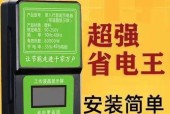 节电王真的能省电吗？如何辨别真伪？