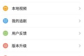 隐藏机顶盒的关闭方法是什么？视频无法关闭怎么办？