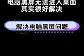 电脑黑屏怎么启动？有哪些启动技巧？