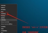 Windows10屏幕录制教程（如何打开和使用Windows10的屏幕录制功能）