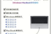 平板电脑触碰笔使用方法是什么？