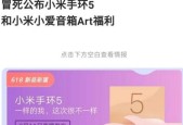 米5和米6手环有什么区别？功能上有哪些不同？