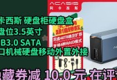 移动硬盘盒和硬盘推荐？如何选择适合自己的产品？