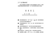 华硕笔记本小键盘关闭方法？如何操作？