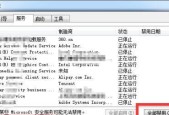 使用CMD命令激活Win7旗舰版（教你简单有效地激活操作系统）