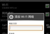 如何设置路由器WiFi（电脑操作指南）