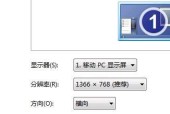 如何选择合适的电脑分辨率（优化显示效果）