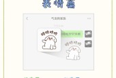 如何用手机拍摄制作表情包？需要哪些工具？