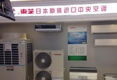 东芝中央空调的高效水处理方法（优化空调水处理）