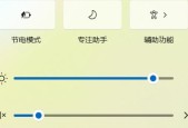 笔记本屏幕亮度调节方法有哪些？