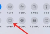华为笔记本指示灯关闭方法是什么？
