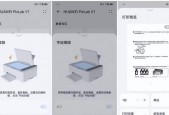 华为打印机连接平板电脑方法是什么？有疑问如何解决？