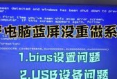 解决电脑蓝屏代码0x0000007b的方法（探索0x0000007b蓝屏代码背后的故障原因及解决方案）