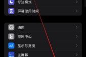 苹果手机屏幕共享设置步骤是什么？