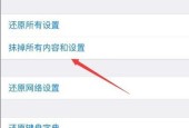 苹果笔记本系统恢复出厂设置的步骤是什么？遇到问题如何解决？
