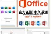 华为笔记本新建用户后office如何激活？
