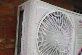 解决空调结冰问题的有效方法（保持空调正常运行）