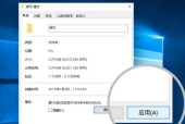 如何设置密码保护电脑桌面文件夹（简单又有效的文件夹加密方法）