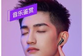 入耳式监听耳机推荐？如何选择适合自己的监听耳机？