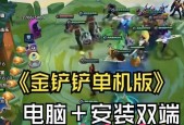 金铲铲单机版服务器问题？如何解决无法连接服务器？