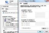电脑本地连接找不到怎么办？如何快速定位本地连接设置？