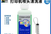彩色喷墨打印机喷头堵了怎么办？如何快速解决？
