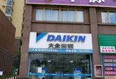 大金空调维修电话24小时在线服务？如何快速联系到专业维修人员？