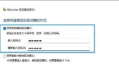 联想笔记本文件夹加密后如何解密？
