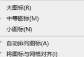 电脑系统图标小箭头如何去除？去除后是否影响系统性能？