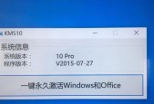 Windows10家庭版激活工具推荐（选择最佳的Win10家庭版激活工具）
