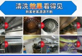 如何正确清洗除油烟机（让您的厨房始终清新无异味）