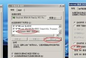 路由器保护功能设置指南（提升网络安全）